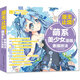 漫無(wú)止境！萌系美少女漫畫(huà)素描技法（繪客出品）