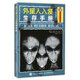 外星人入侵生存手冊(cè)（異步圖書出品）
