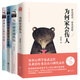 武志紅心理學(xué)套裝（共四冊）（京東專(zhuān)供）