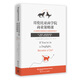 哥倫比亞商學(xué)院商業(yè)策略課