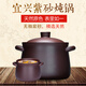 壺底砂 陶知宜興紫砂鍋老式傳統土鍋煲湯明火耐高溫無(wú)釉大號家用燃氣沙鍋新品 小號湯煲4升