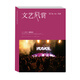 文藝風(fēng)賞·臺風(fēng)眼（2015年12月·總228期）
