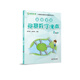 高思學校競賽數(shù)學課本 二年級（上）新概念奧林匹克數(shù)學叢書