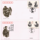 東吳收藏 2013年 首日封 郵票 集郵 1-15 2013-3 向雷鋒同志學(xué)習