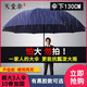 天堂傘三人雨傘男士女折疊傘太陽(yáng)傘加大加固商務(wù)大號學(xué)生晴雨兩用傘定制 三人常規款傘弧152CM 藏青色