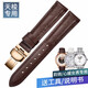 適用天梭T050女表帶1853韻馳心媛系列 T050207A T050217A真皮表鏈 棕色-玫瑰金扣 16-14mm