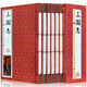 三國志（套裝共6冊 國學(xué)典藏 線裝書系 今注精譯版）