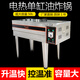 歐瑞特商用全自動(dòng)大容量電炸鍋油條炸鍋商用多功能單缸大容量電炸爐電炸爐油炸機40/60臺/立兩用型炸鍋 JBT-40電炸鍋