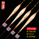 阿盧浮漂LPF23長(cháng)魚(yú)漂15目鰱鳙大魚(yú)硬尾浮標靈敏醒目浮標浮底釣下沉慢 LPF23長(cháng)硬尾15目 4號（吃鉛量約2.72g)