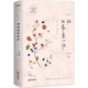致我最愛的你（套裝上下冊）（附:明信片+Q版圖+書簽）