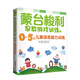 蒙臺梭利早教游戲訓(xùn)練2：0～5歲兒童語言能力訓(xùn)練