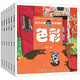 和開(kāi)心球學(xué)畫(huà)畫(huà)（套裝共6冊）