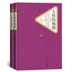 名著名譯精裝：人性的枷鎖（上下） 小說