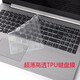 聯(lián)想小新潮7000-15IKBR小新15 AIR15 2019筆記本鍵盤(pán)膜15.6防塵墊ARR 超薄高透TPU鍵盤(pán)膜