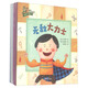 科學(xué)小種子（套裝共12冊）