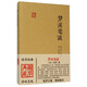夢(mèng)溪筆談/國(guó)學(xué)典藏