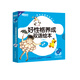 新東方成長(cháng)為更好的自己：好性格養成雙語(yǔ)繪本2(全9冊) 兒童好習慣養成繪本 幼兒園啟蒙早教書(shū)籍情緒情商管理性格培養3一6寶寶睡前閱讀故事書(shū) 閱讀狂歡節