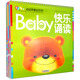 幼幼早教臺歷書(shū)：酷車(chē)王國 快樂(lè )誦讀 認知世界 視覺(jué)啟智（套裝共4冊）
