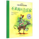 兒童古典音樂(lè )繪本精選：不來(lái)梅的音樂(lè )家（經(jīng)典美繪版 附光盤(pán)）