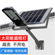 賽柯盾 太陽能路燈新農(nóng)村農(nóng)場路燈 150W以上高功率高桿路燈 150瓦大功率照射面積280平方米