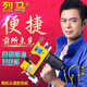 烈馬牌 GK9縫包機(jī)手提式封包機(jī) 編織袋封口機(jī) 電動(dòng)打包機(jī) 蛇皮袋米袋縫口機(jī) 烈馬025油泵款縫包機(jī)