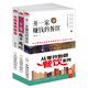 暢銷(xiāo)套裝18-從零開(kāi)始做餐飲系列：開(kāi)一家賺錢(qián)的餐館+小店越開(kāi)越旺+從創(chuàng  )意到創(chuàng  )業(yè)（套裝全三冊）