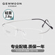 聚魅（Gemmoon）無框眼鏡男超輕簡約商務純鈦眼鏡架女防藍光專業(yè)可配度數(shù)近視眼鏡 柔韌純鈦-銀色框 0度防藍光鏡片