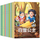 全20冊快樂童話王國故事繪本3-6歲兒童英語閱讀繪本故事書2-3歲幼兒中英雙語對照閱讀繪本 早教英語故事書一年級英語閱讀故事繪本 中英雙語童話故事書全20冊