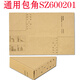 益格配套益格通用憑證包角SZ600201 適用于所有封面包角 25張/包