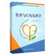 發(fā)育與行為兒科學(xué)