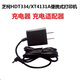 芝柯（ZICOX） HDT334 XT4131A便攜式藍牙熱敏打印機原裝充電器 適配器 電源線(xiàn)