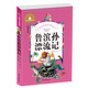 魯濱孫漂流記 彩圖注音版 一二三年級課外閱讀書必讀世界經(jīng)典兒童文學(xué)少兒名著童話故事書