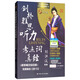 劍橋雅思聽(tīng)力考點(diǎn)詞真經(jīng)（機(jī)考筆試綜合版）
