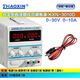 ZHAOXIN兆信直流穩(wěn)壓電源 維修電源 30V36V 開關(guān)型可調(diào)直流穩(wěn)壓 恒流電源 KXN-3010D 標(biāo)配+10A輸出線
