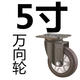 supo 向榮腳輪3寸4寸5寸6寸8寸重型ER橡膠剎車(chē)萬(wàn)向輪微低噪音耐磨彈性強 5寸萬(wàn)向輪