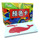 杜曼閃卡顏色卡20張色彩鮮艷大卡 認識顏色雙語學習早教右腦開發(fā)
