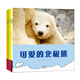 愛知科學館 自然小百科 奇妙的動物（套裝共4冊）