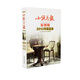 小說月報原創(chuàng)版：2013年精品集