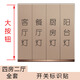 喜昶 開(kāi)關(guān)標識貼紙開(kāi)關(guān)貼墻貼現代簡(jiǎn)約家用開(kāi)關(guān)標簽指示貼裝飾品【透明底/黑色字】 四房二廳全套.無(wú)圖標.黑字（大按鈕用）