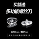 聚魅眼鏡鼻托防滑硅膠太陽(yáng)鏡眼鏡架眼睛鼻梁墊鼻托架配修小螺絲刀 螺絲式硅膠鼻托（5對裝）