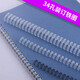 福越翔 裝訂鐵圈雙線圈34孔活頁裝臺歷畫冊合同標(biāo)書樂譜100支 白色 【六倉快速送達(dá)】鐵圈9.5mm 裝訂36-50張