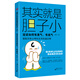 其實(shí)就是膽子?。赫f(shuō)話(huà)如何有勇氣、有底氣