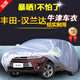 豐田漢蘭達車(chē)衣車(chē)罩牛津布加厚防水防雨防曬隔熱遮陽(yáng)2018款漢蘭達專(zhuān)用七座7座SUV全罩汽車(chē)外套