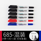 雄獅 勾線(xiàn)筆685小雙頭油性奇異筆兒童繪畫(huà)手繪彩色標記細筆防水速干不掉色描邊馬克筆套裝學(xué) 685混色黑4紅1藍1