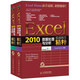 Excel數據處理套裝：Excel 2010數據處理與分析實(shí)戰技巧精粹+Exce