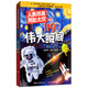 人類昂首奔赴太空的119個偉大瞬間