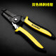 阿斯珈剝線(xiàn)鉗多功能網(wǎng)線(xiàn)鉗子六類(lèi)水晶頭壓線(xiàn)鉗電工電纜鉗剪線(xiàn)斷線(xiàn)鉗三用網(wǎng)絡(luò )工具鉗 雙色柄剝線(xiàn)鉗