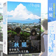正版現(xiàn)貨  三日間的幸福 小說 全一冊(cè) 三秋縋 言情小說少女青春網(wǎng)絡(luò)校園青春文學(xué)輕文學(xué)作品集 動(dòng)漫輕文學(xué)小說書天聞角川