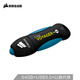 美商海盜船(USCORSAIR) 64GB USB3.0 U盤(pán) 航海家 藍色 讀速190MB/s 耐久橡膠外殼 防水防震