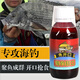 海釣狂口小藥黑鯛鯔魚餌料配方磯釣打窩誘餌粉路亞餌海水海釣套裝海釣餌釣魚用品配節(jié)餌料套餐海洋魚類專用 海釣狂口（100ml）